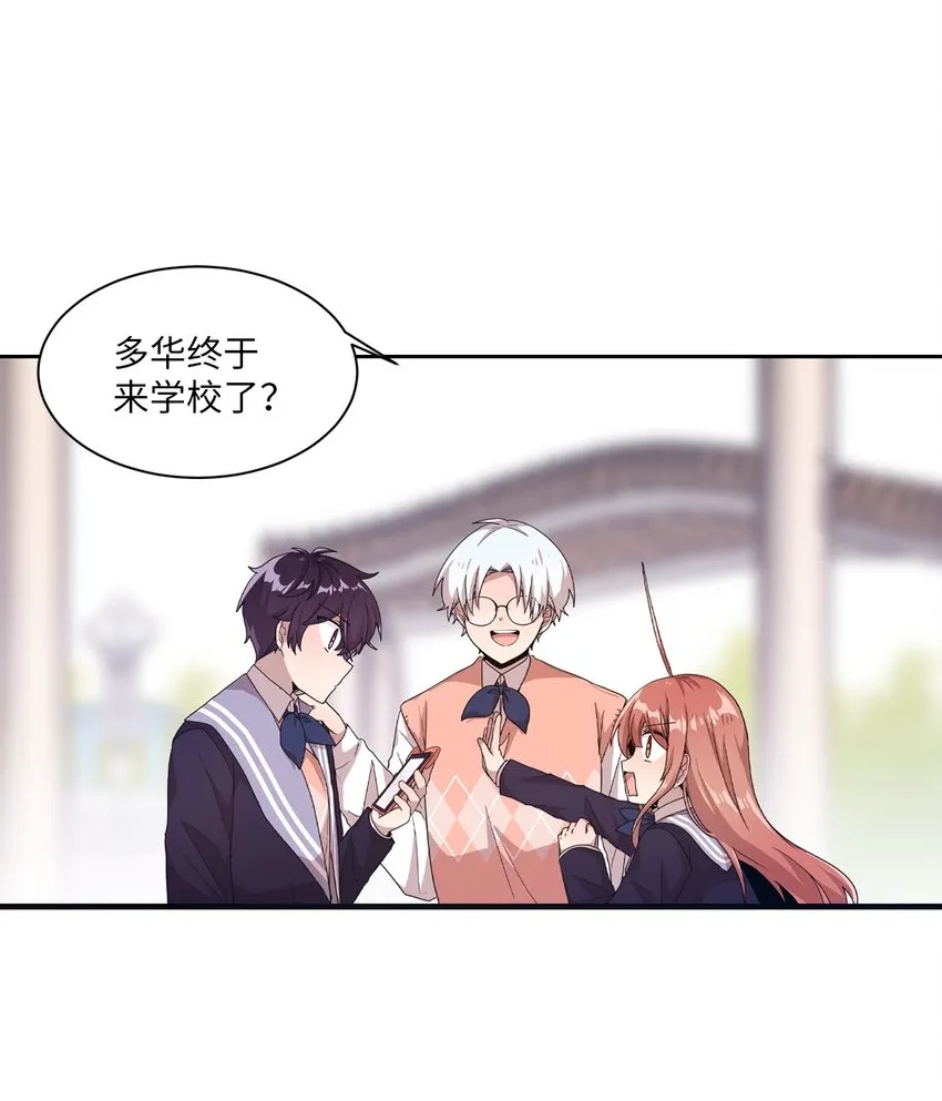 14 张艺娜的漫画情结 第13页