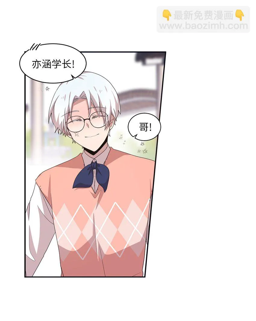 14 张艺娜的漫画情结 第14页