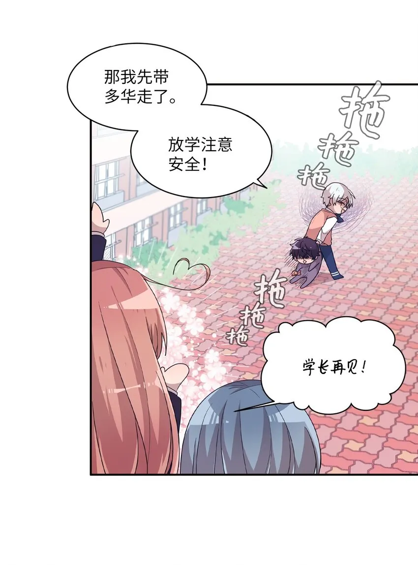 14 张艺娜的漫画情结 第19页