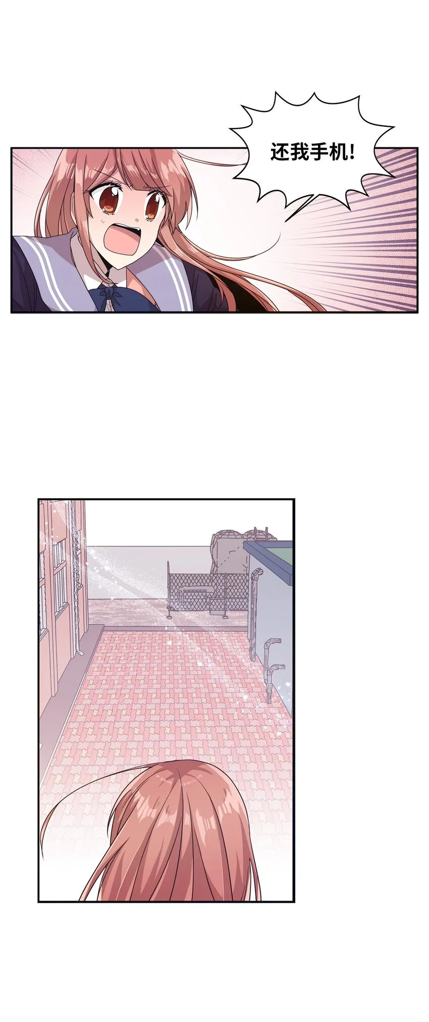 14 张艺娜的漫画情结 第25页