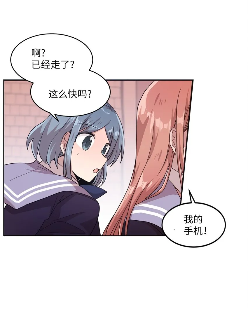 14 张艺娜的漫画情结 第27页