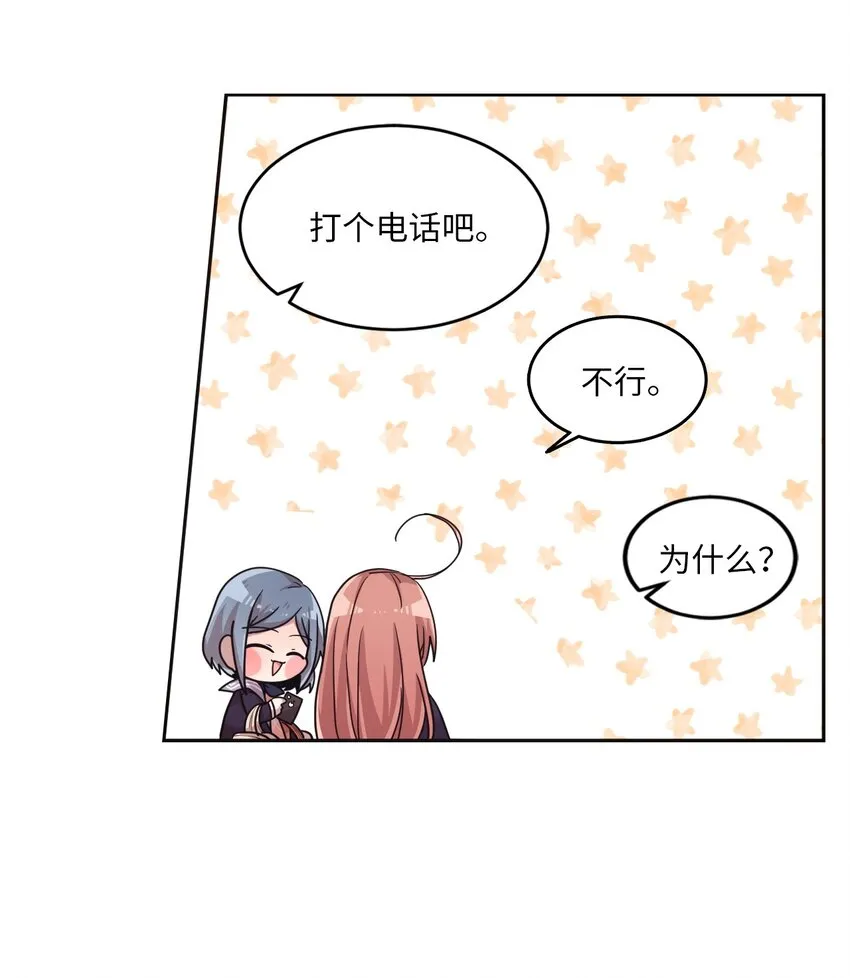 14 张艺娜的漫画情结 第28页