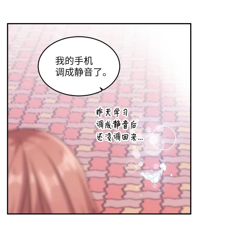 14 张艺娜的漫画情结 第29页