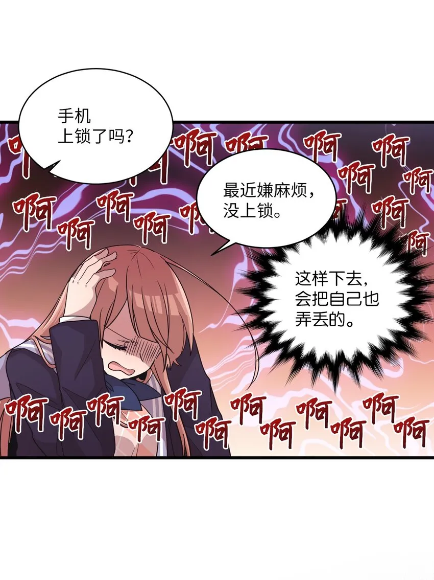 14 张艺娜的漫画情结 第30页