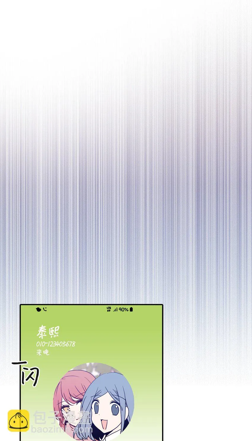 14 张艺娜的漫画情结 第31页