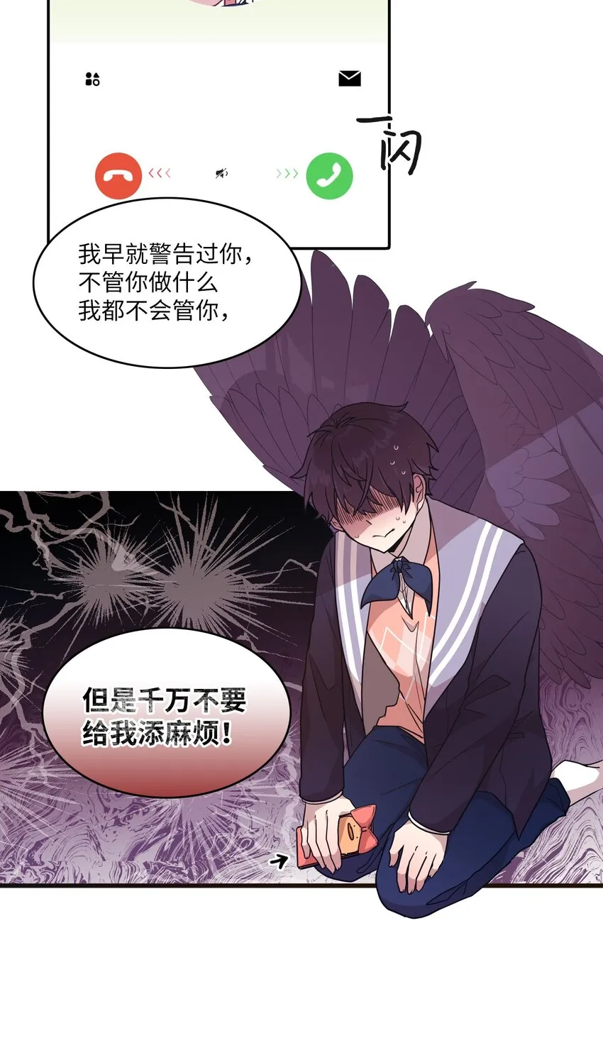 14 张艺娜的漫画情结 第32页