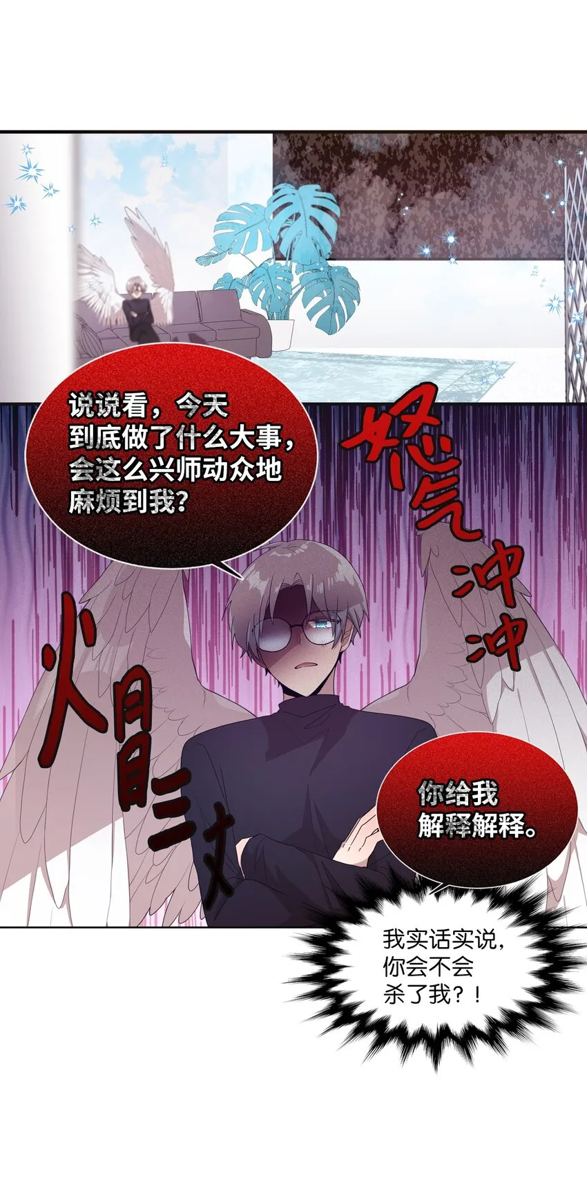 14 张艺娜的漫画情结 第33页