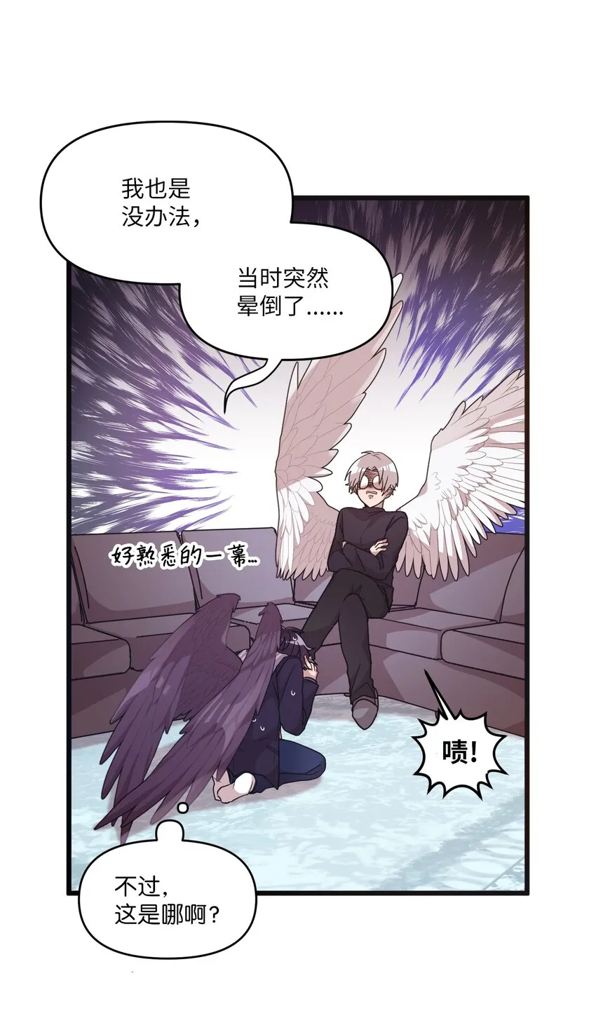 14 张艺娜的漫画情结 第34页