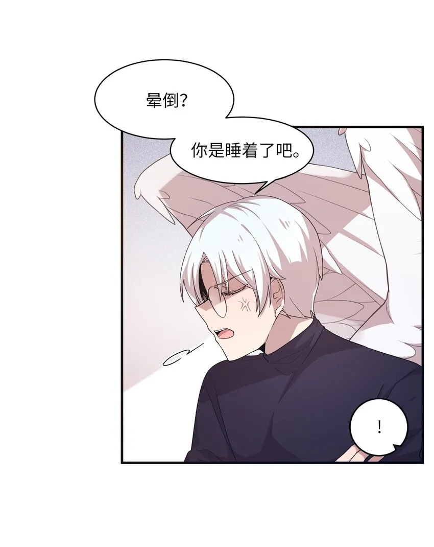 14 张艺娜的漫画情结 第35页