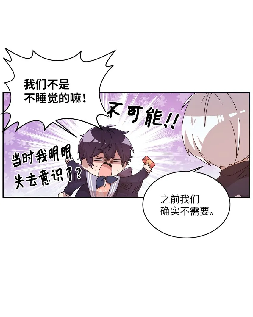 14 张艺娜的漫画情结 第36页