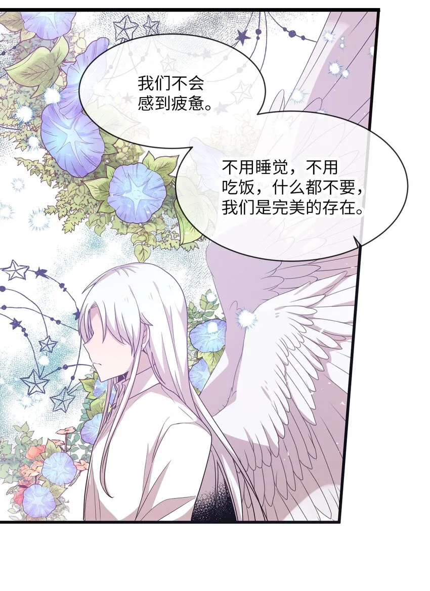 14 张艺娜的漫画情结 第38页