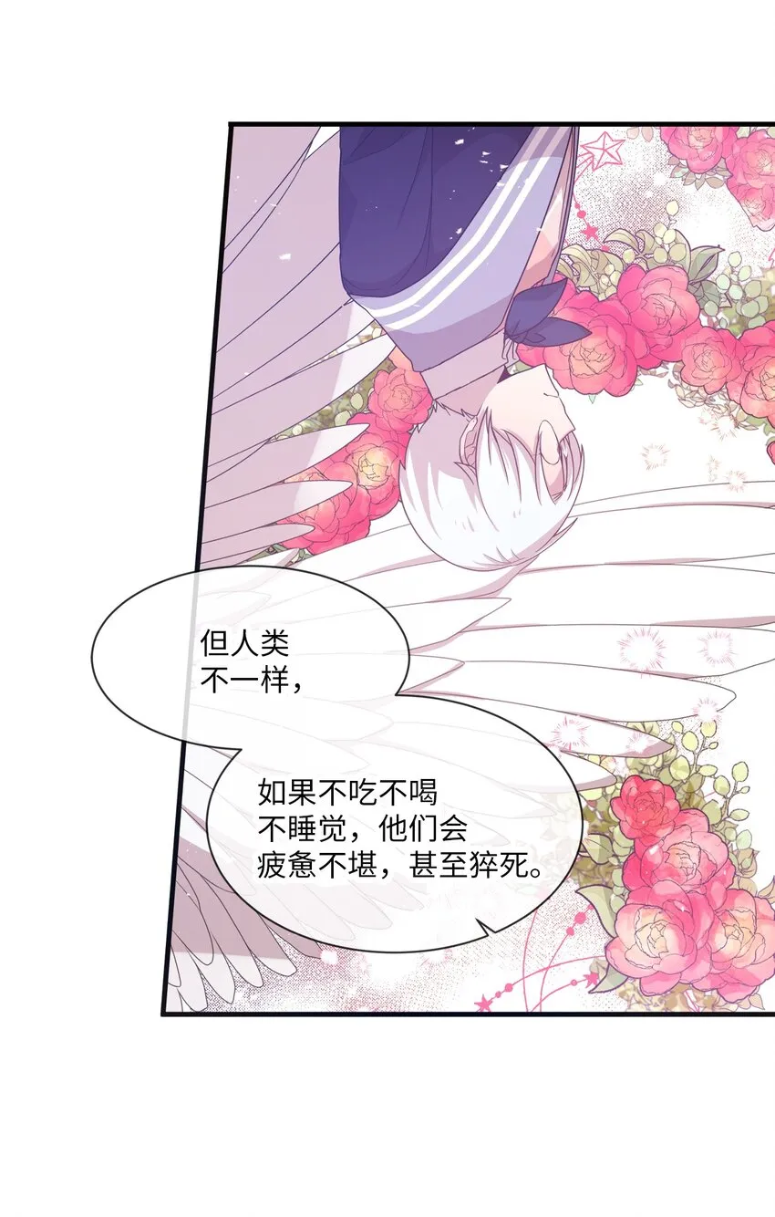 14 张艺娜的漫画情结 第39页