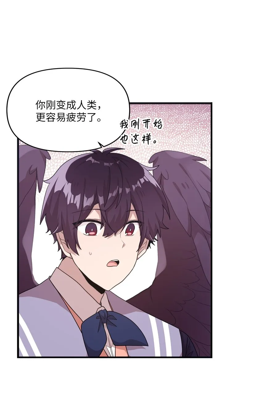 14 张艺娜的漫画情结 第40页