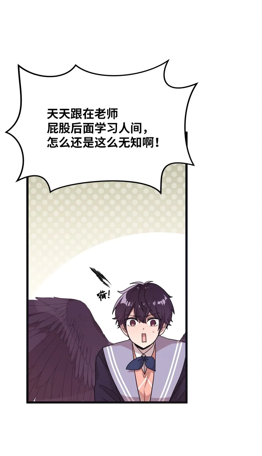 14 张艺娜的漫画情结 第42页