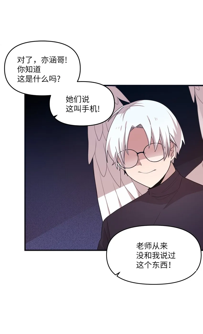 14 张艺娜的漫画情结 第43页