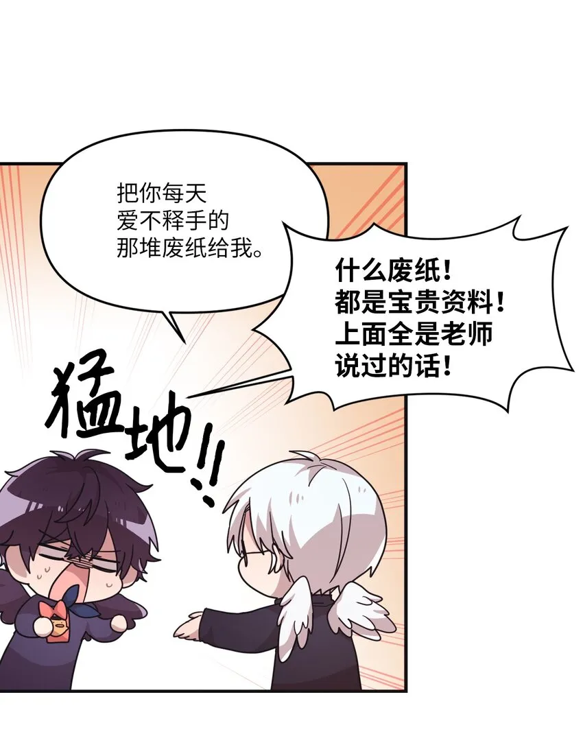 14 张艺娜的漫画情结 第45页