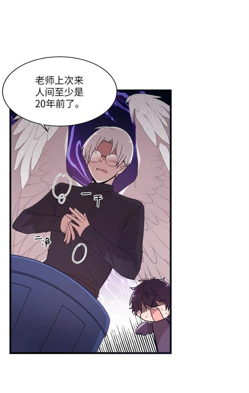 14 张艺娜的漫画情结 第48页