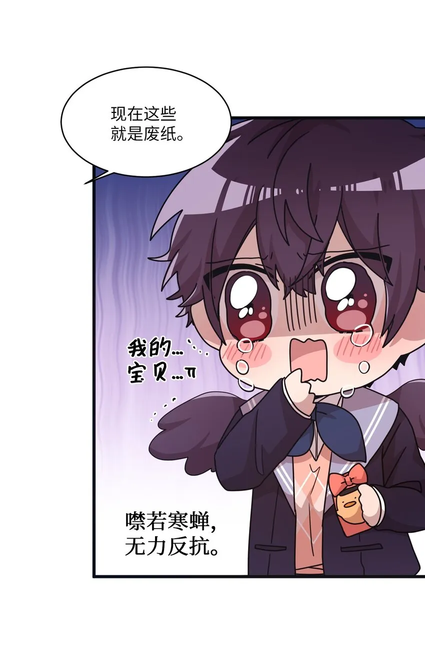 14 张艺娜的漫画情结 第49页