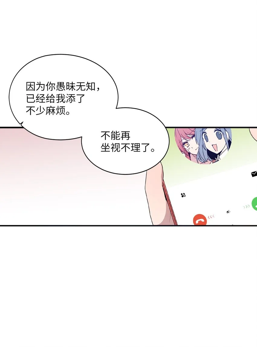 14 张艺娜的漫画情结 第50页
