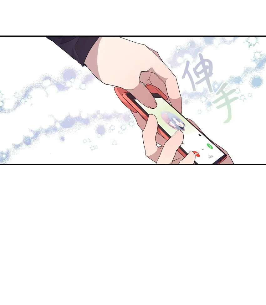 14 张艺娜的漫画情结 第51页