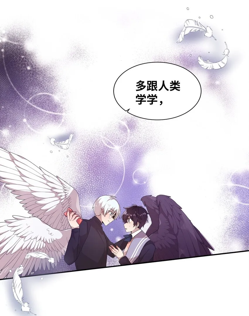 14 张艺娜的漫画情结 第53页
