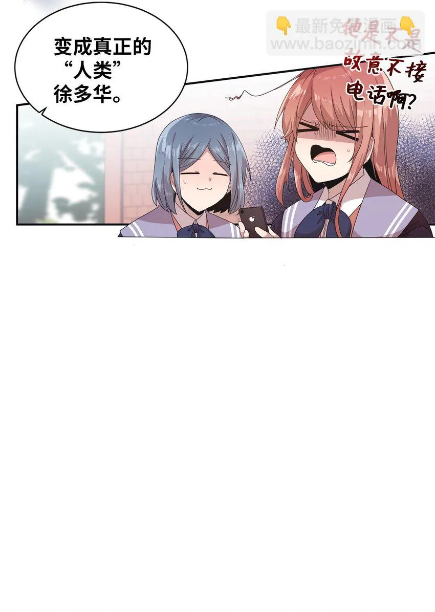 14 张艺娜的漫画情结 第54页