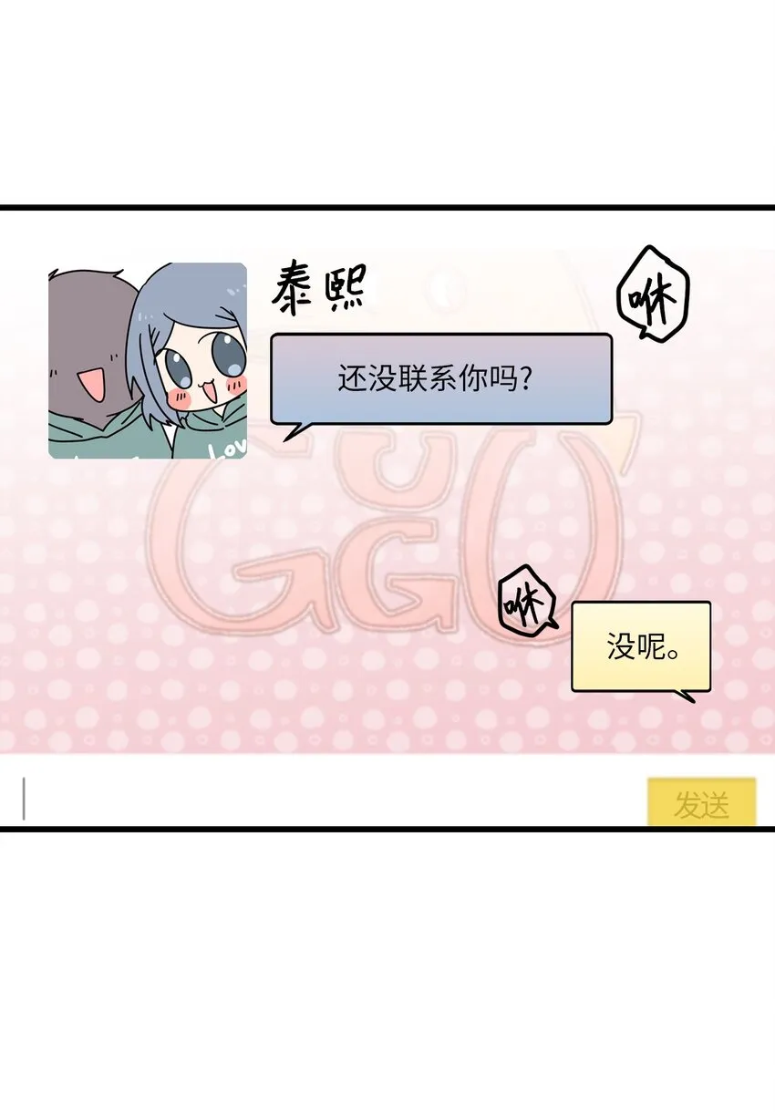 15 快把手机还给我 第2页