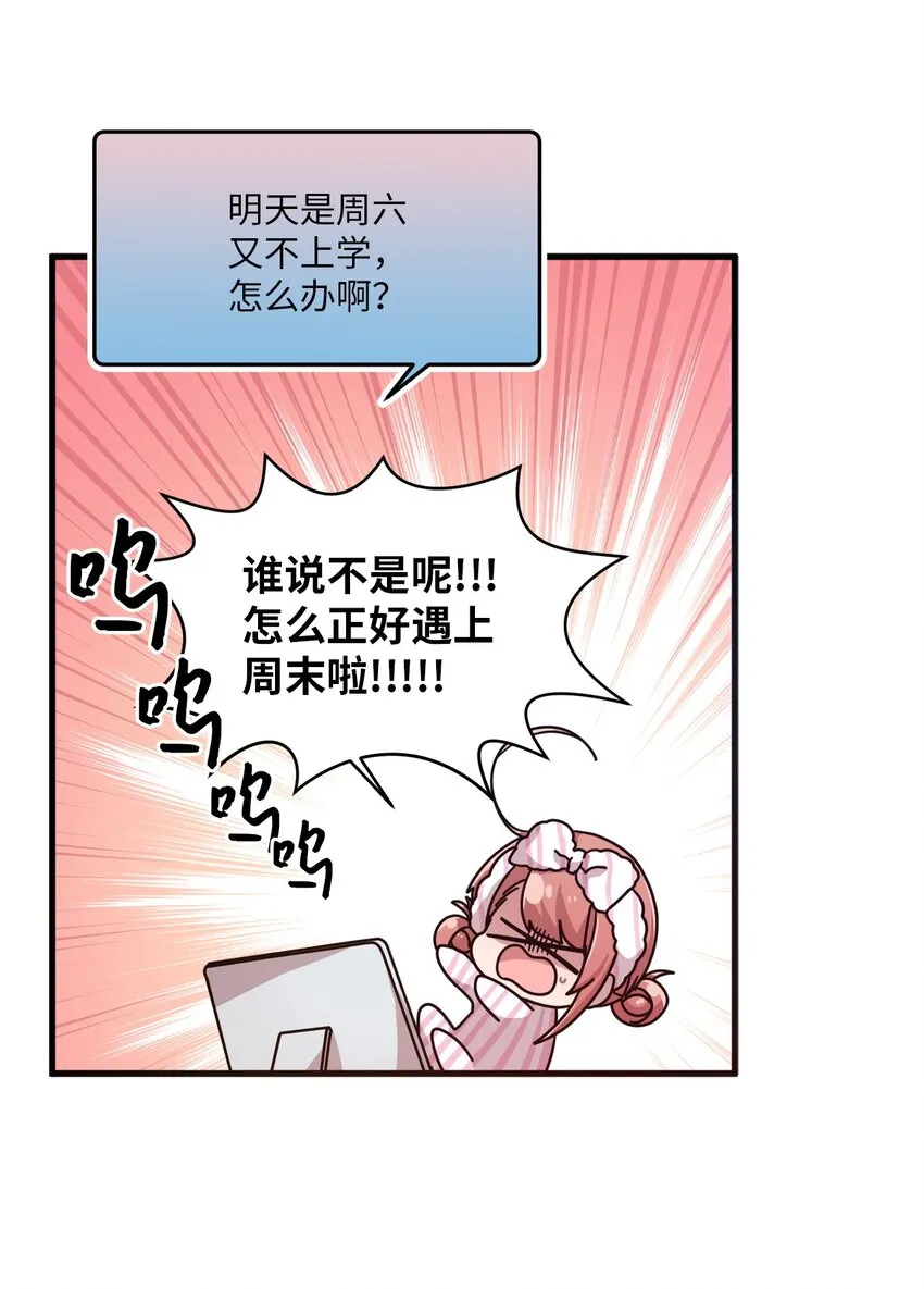 15 快把手机还给我 第5页