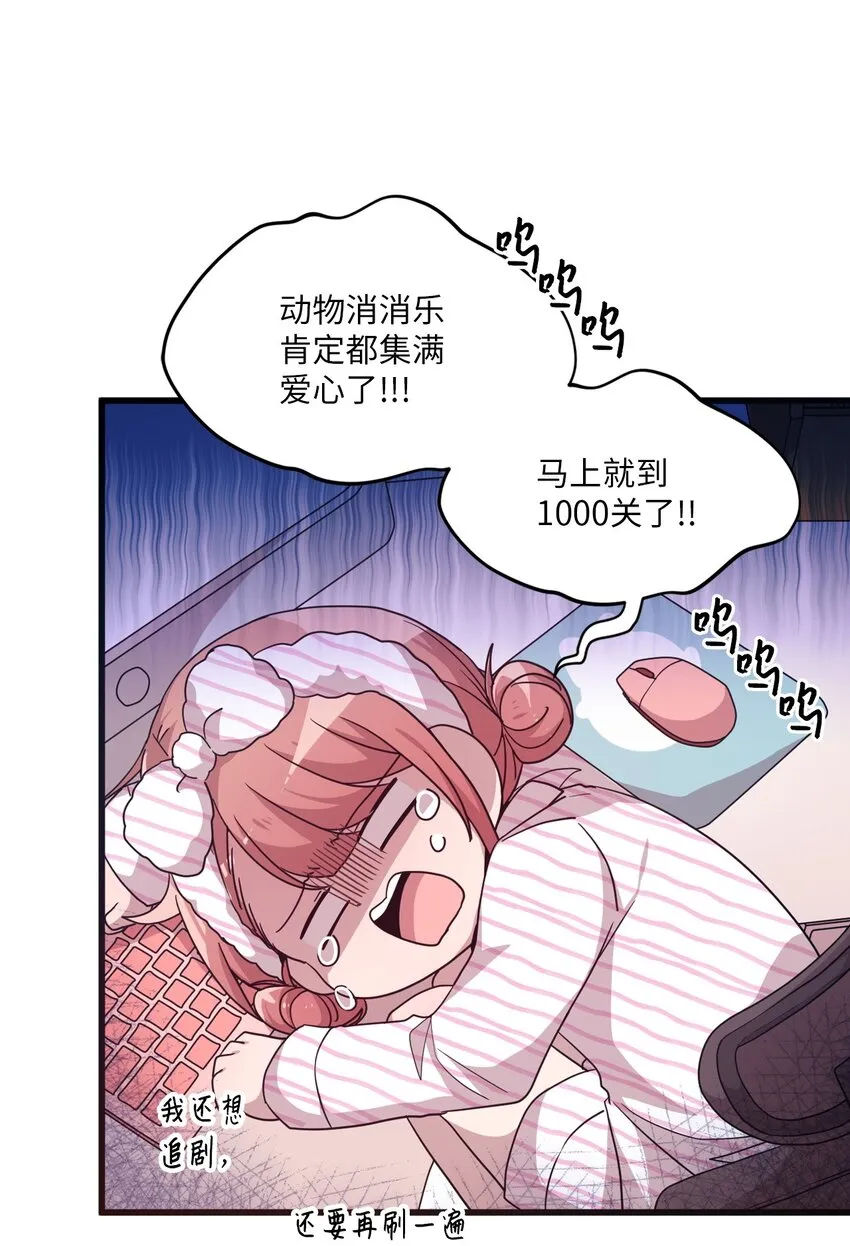 15 快把手机还给我 第6页