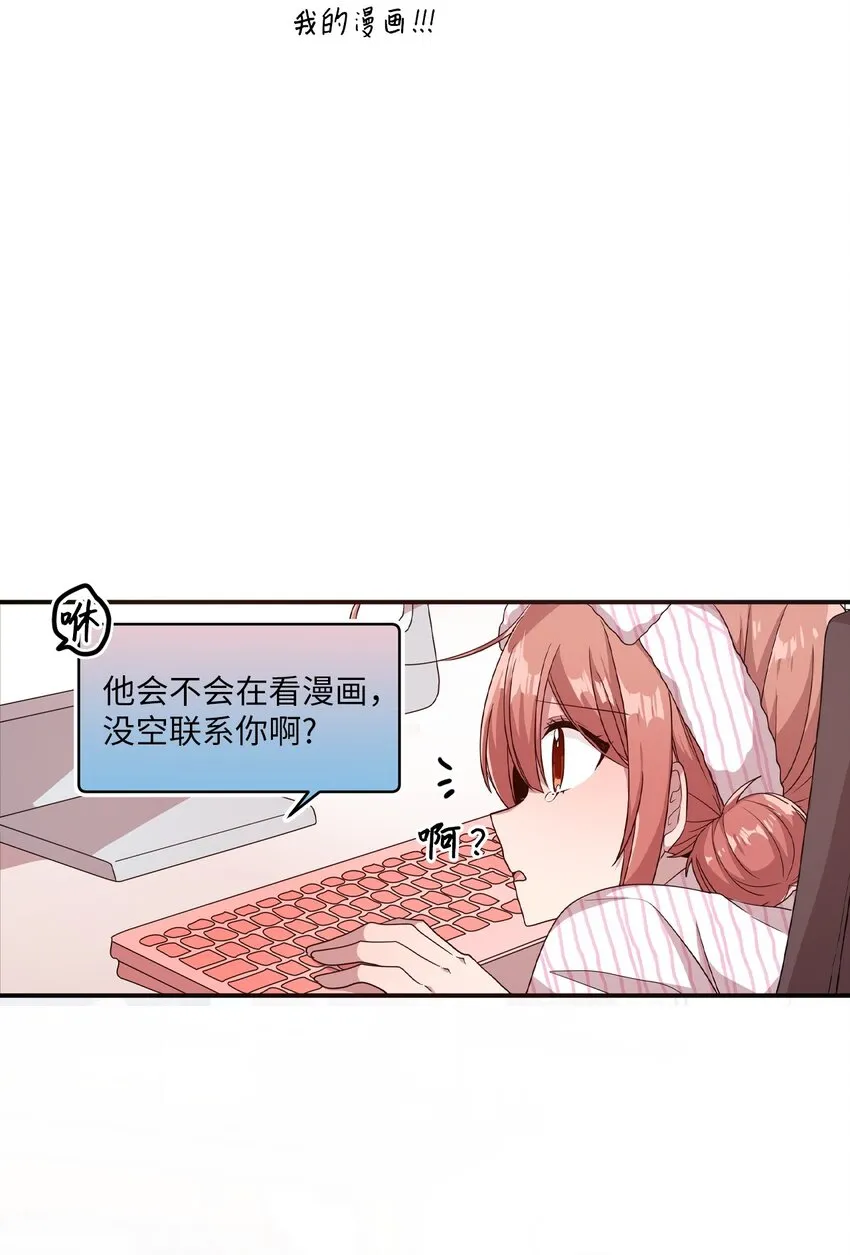 15 快把手机还给我 第7页