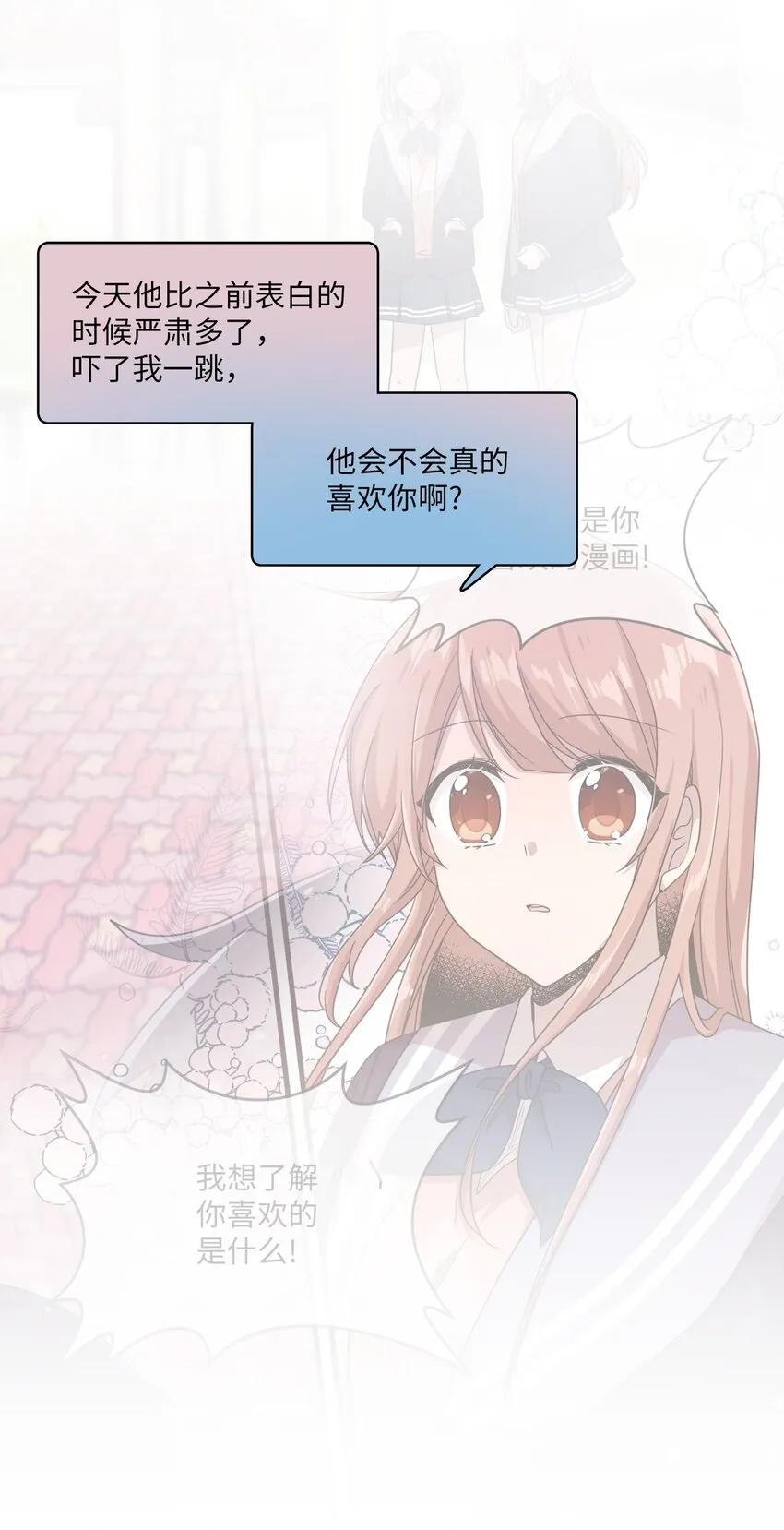 15 快把手机还给我 第8页