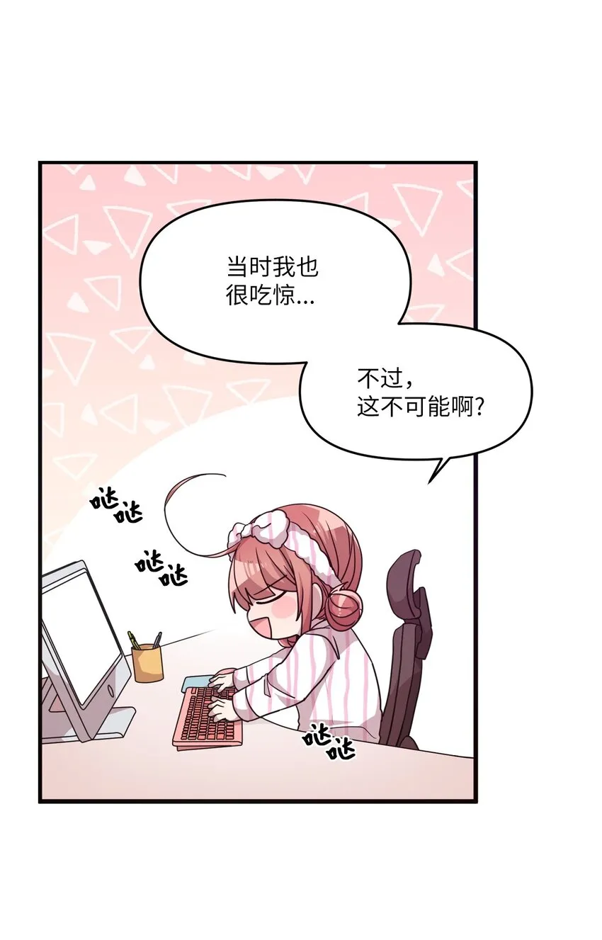 15 快把手机还给我 第9页