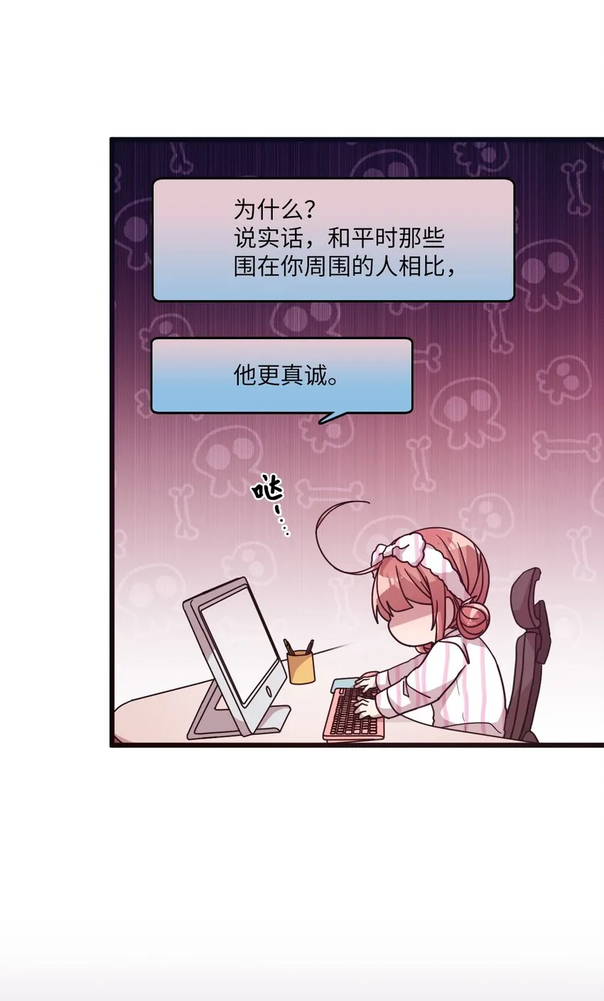 15 快把手机还给我 第10页