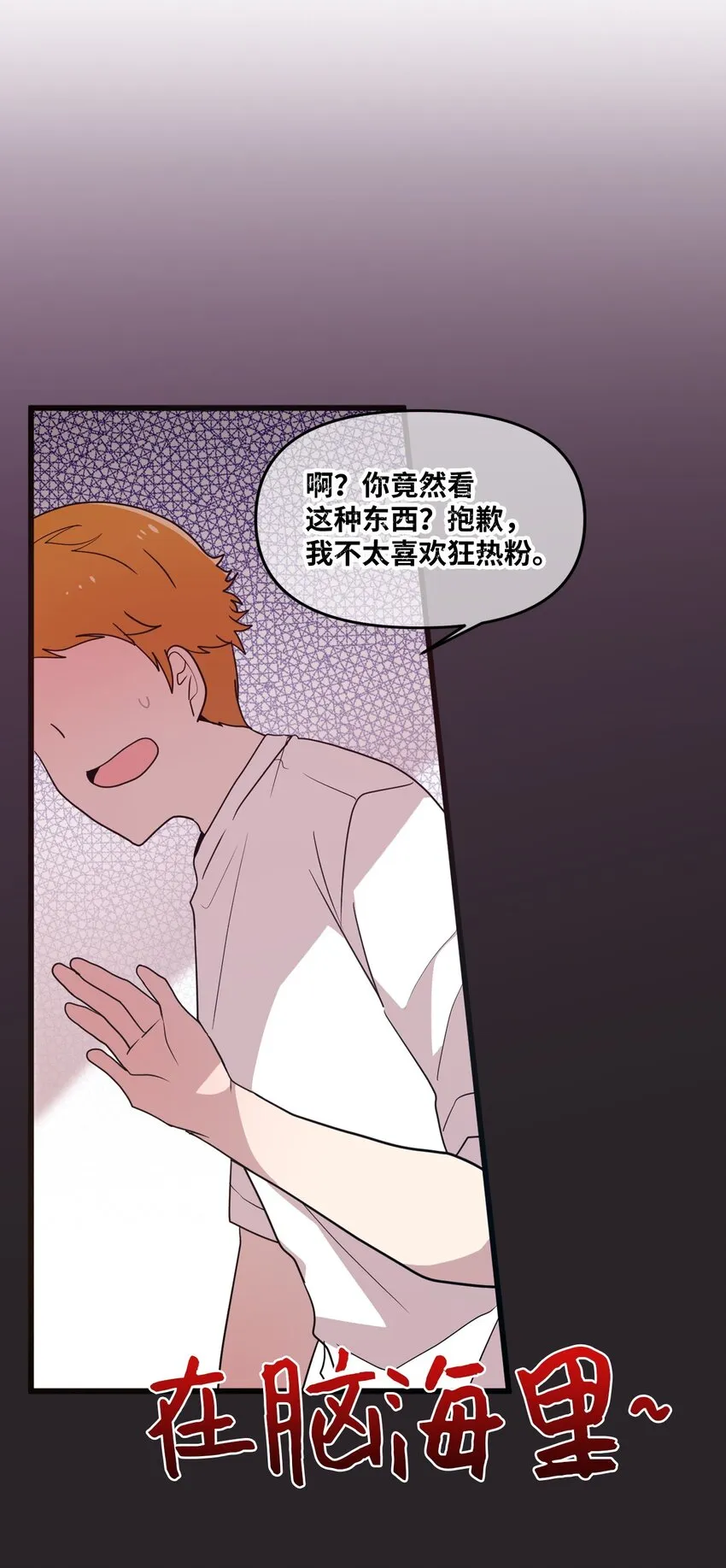 15 快把手机还给我 第11页