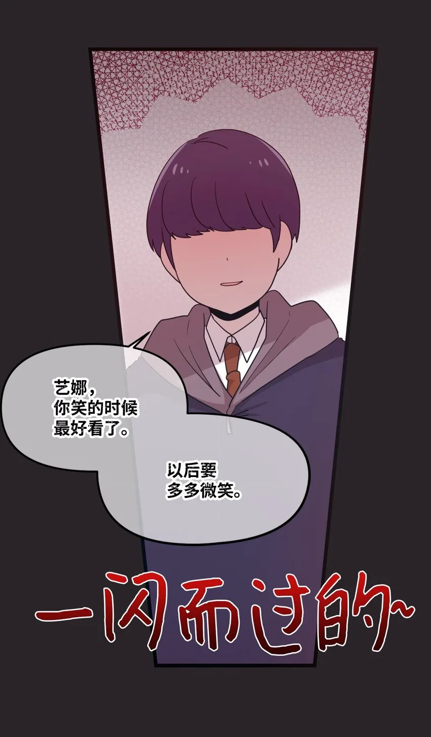 15 快把手机还给我 第12页