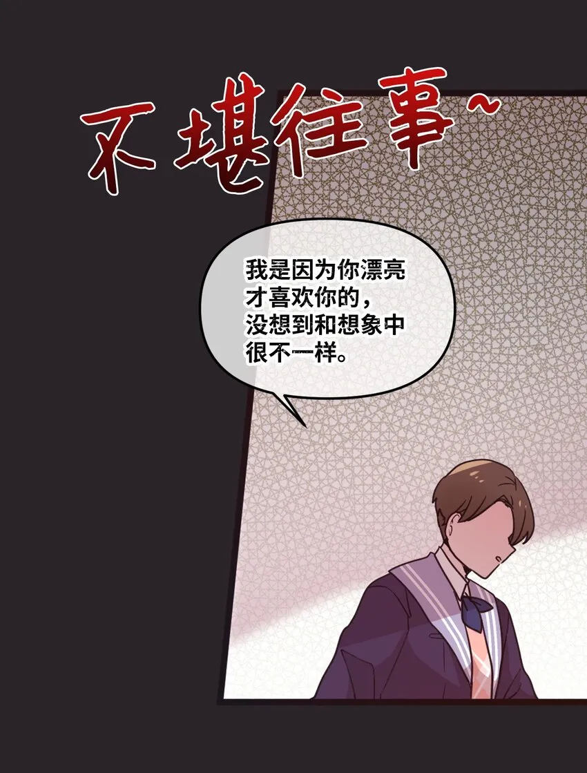 15 快把手机还给我 第13页