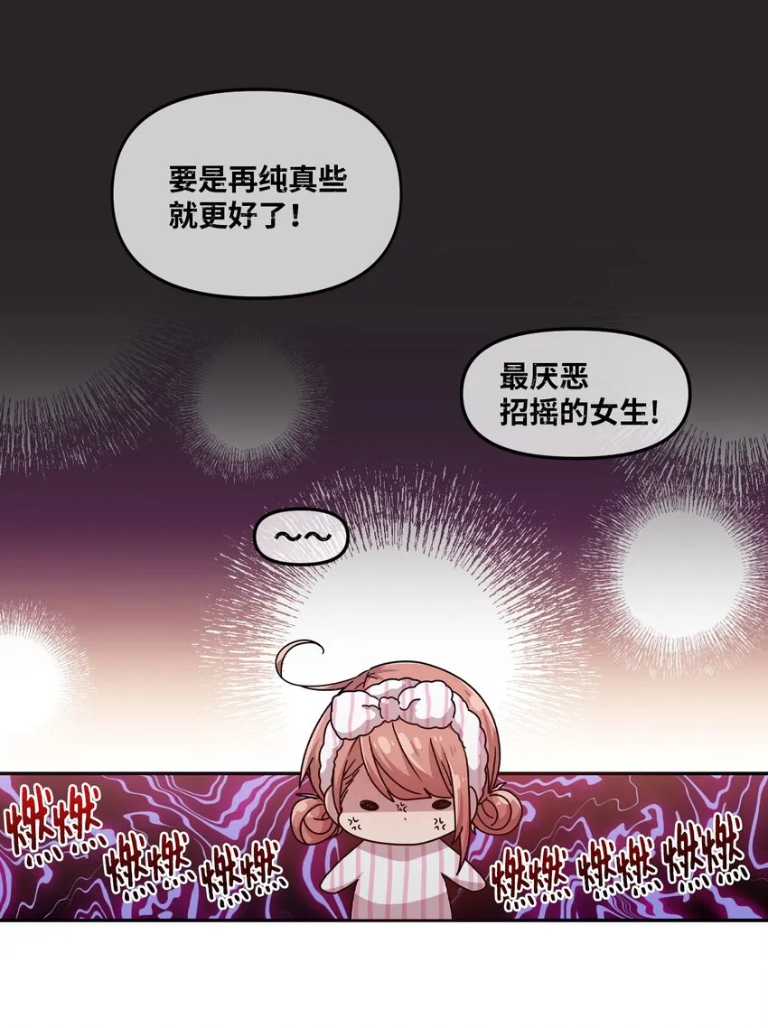 15 快把手机还给我 第14页