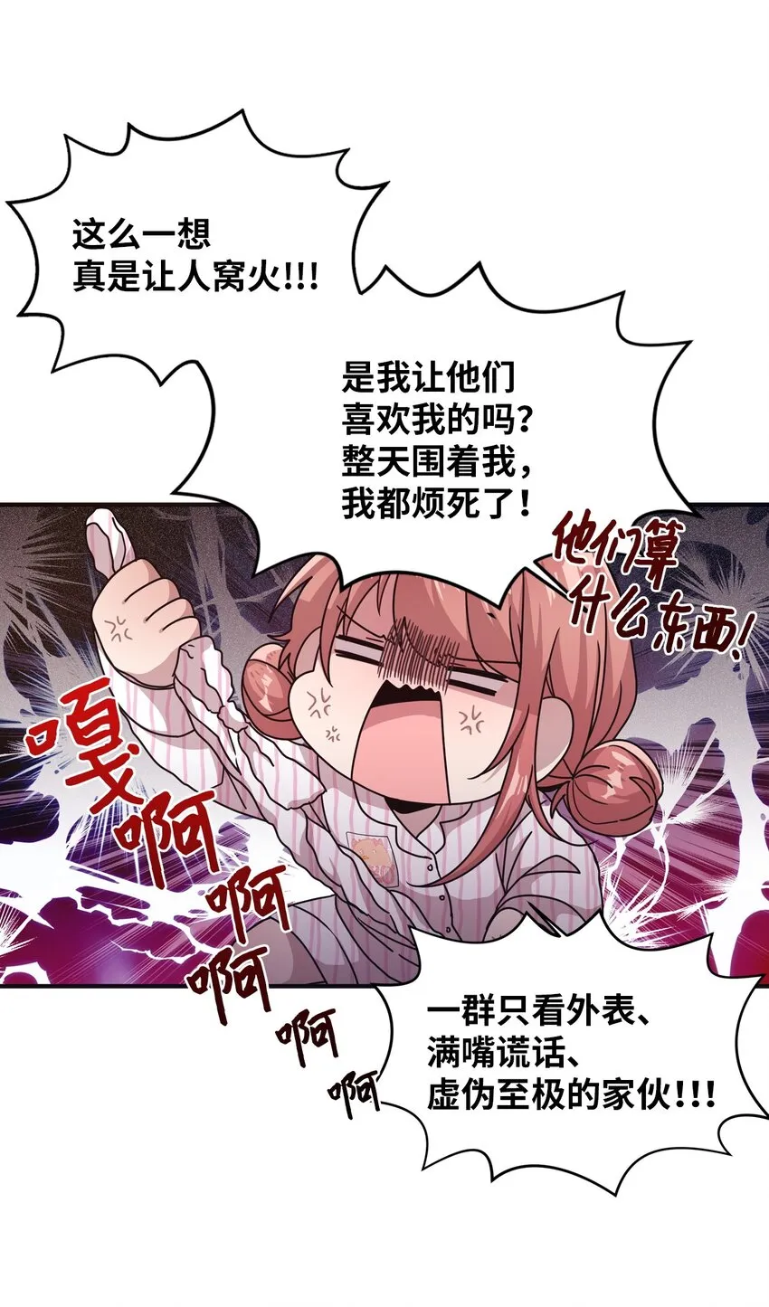 15 快把手机还给我 第15页