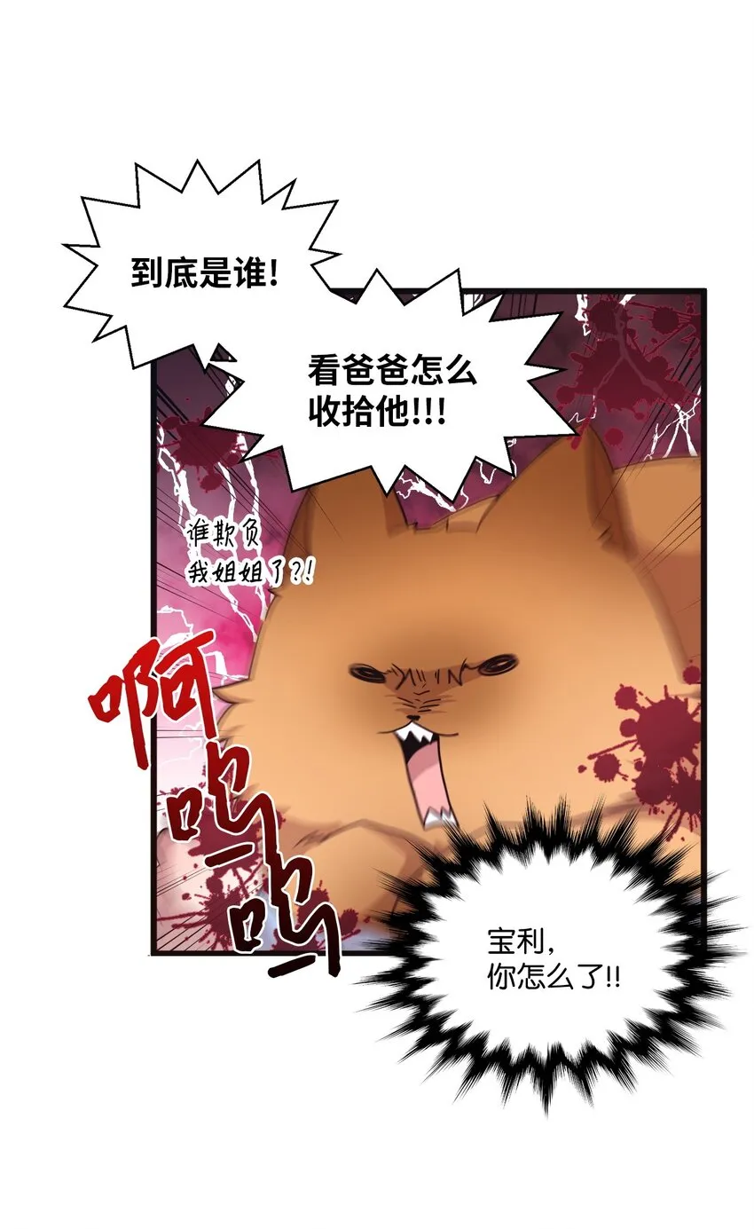 15 快把手机还给我 第17页