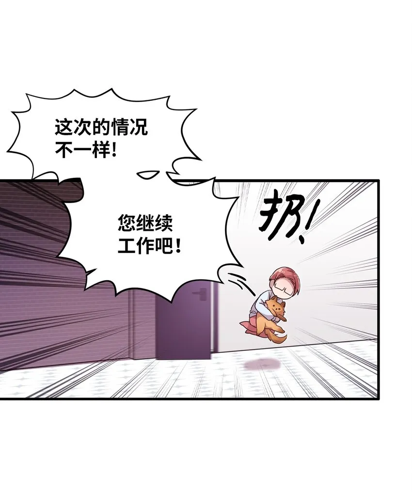 15 快把手机还给我 第18页