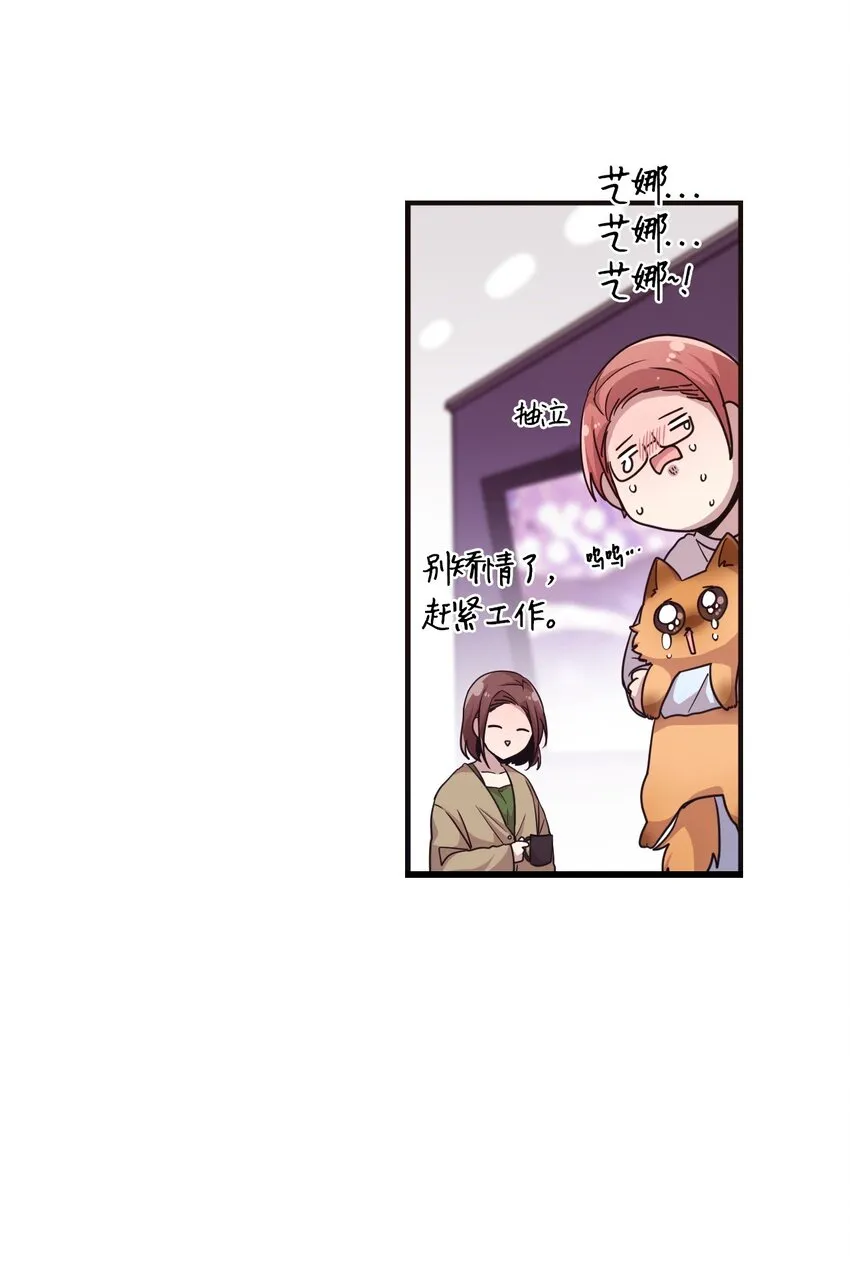 15 快把手机还给我 第19页