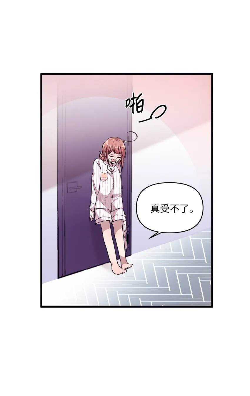 15 快把手机还给我 第20页