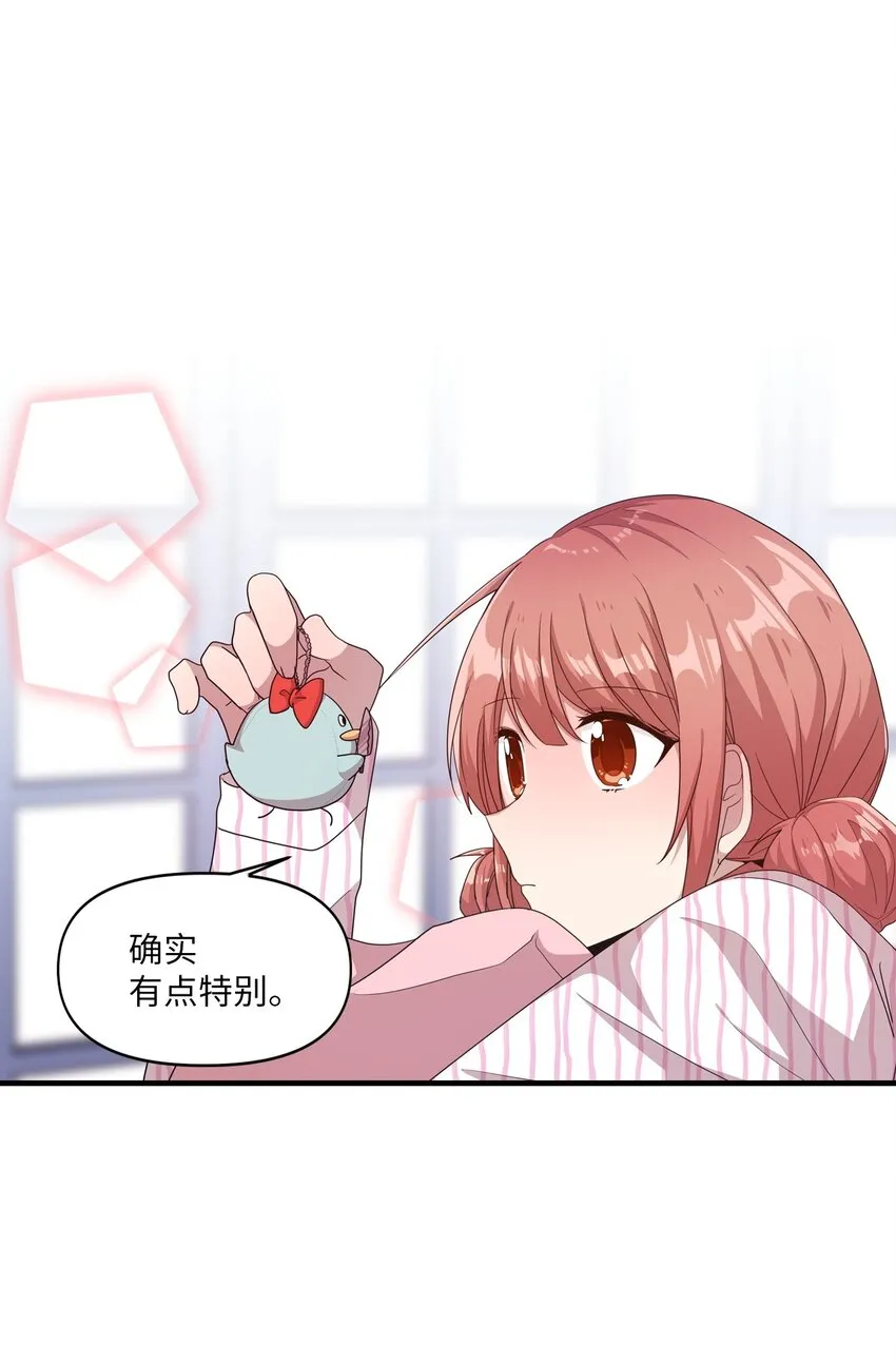 15 快把手机还给我 第23页