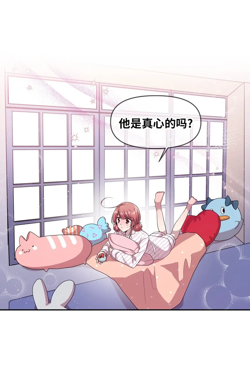 15 快把手机还给我 第24页