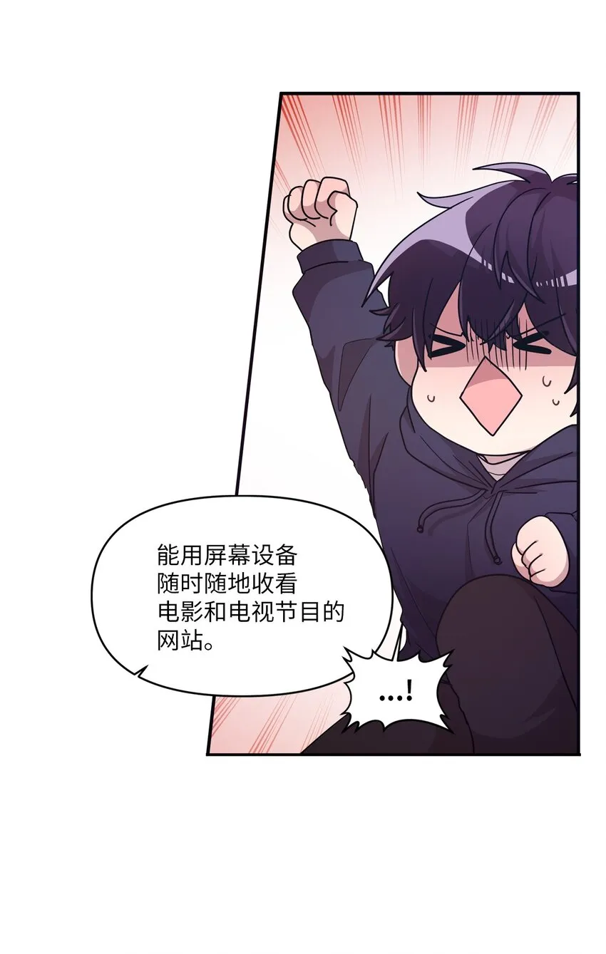 15 快把手机还给我 第29页