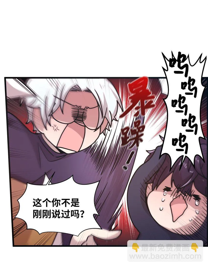 15 快把手机还给我 第31页