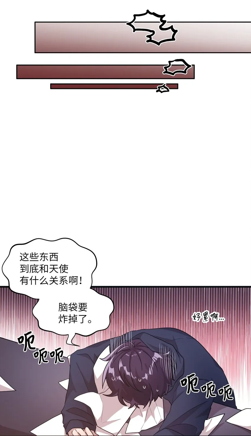 15 快把手机还给我 第32页