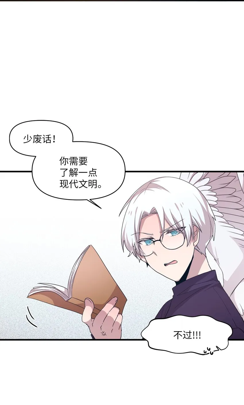 15 快把手机还给我 第33页