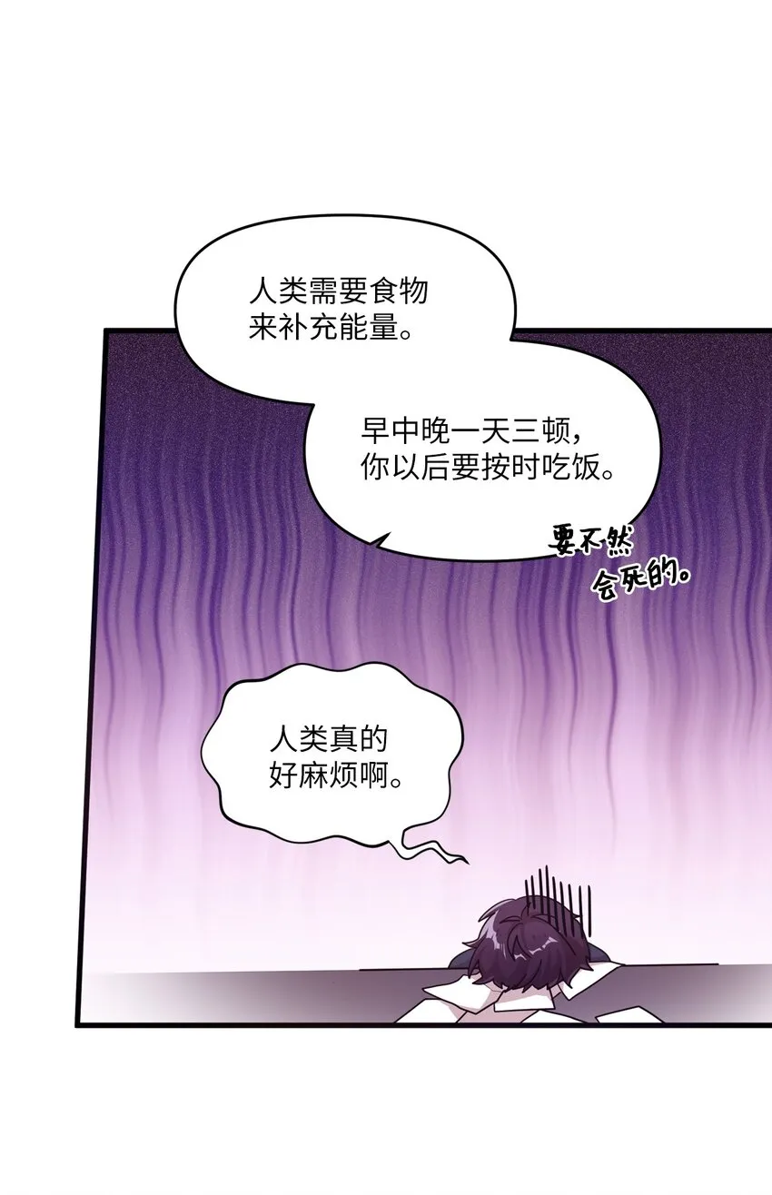 15 快把手机还给我 第35页
