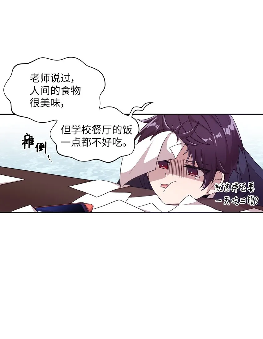 15 快把手机还给我 第36页